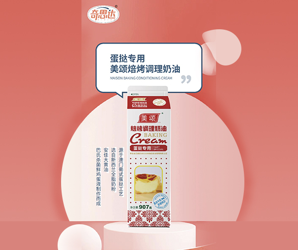 奇思達系列